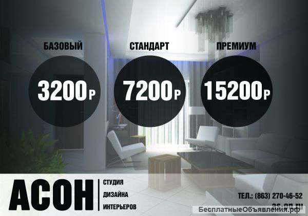 Дизайн интерьера