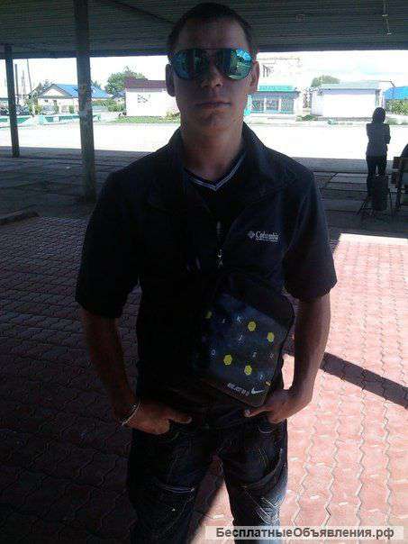 Требуется работа