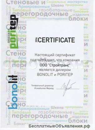Газосиликатные блоки плотность Д300 Д400 Д500 Д600 ГОСТ