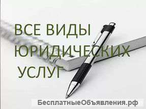 Правовая помощь