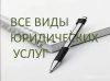 Правовая помощь