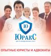 Надежные юристы и адвокаты