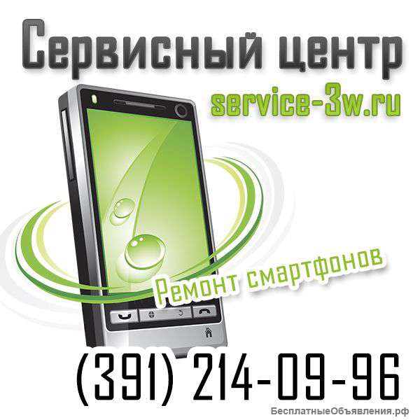 Ремонт смартфонов в Красноярске 2140996