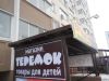 В цоколе помещение 20м2