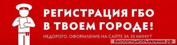 Помощь в регистрации переделанных автомобилей