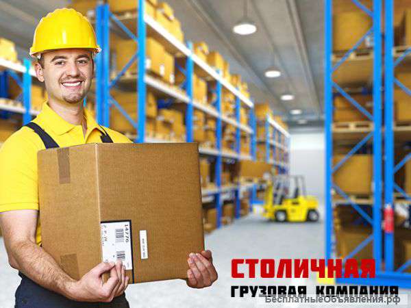 Погрузочные и такелажные работы любой сложности