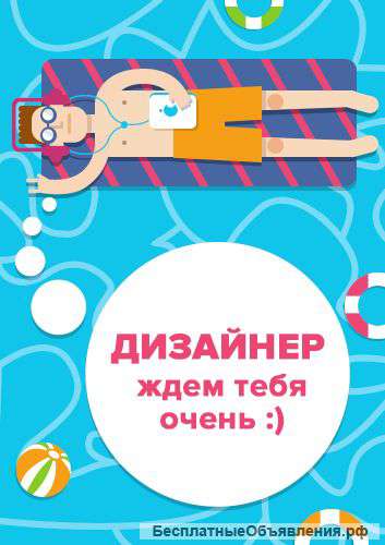 Дизайнер-визуализатор