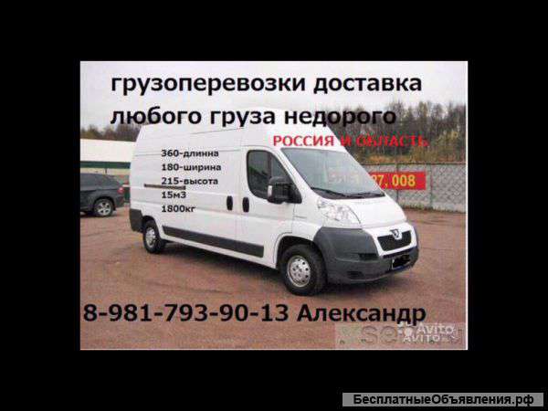 Грузоперевозоки