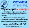 Практические семинары по налоговой безопасности и договорам с учетом финансовых рисков