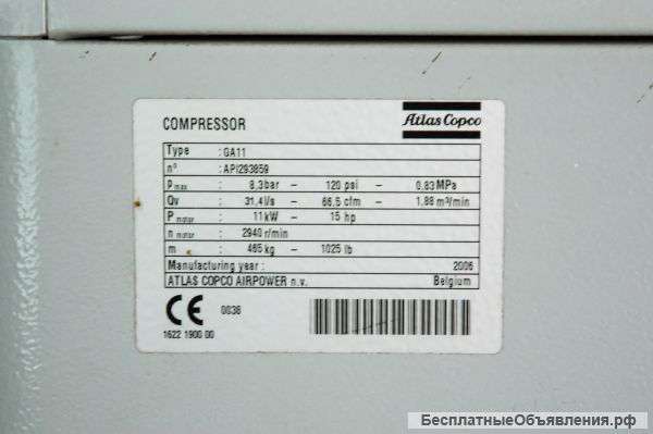 Компрессор Atlas Copco GA 11FF