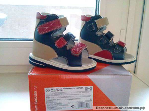 Ортопедические сандалии