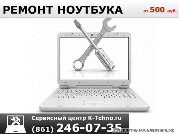 Ремонт MacBook. Краснодар