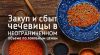 Купля и продажа чечевицы ОПТОМ и в розницу по цене ниже рыночной