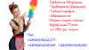 Требуется Уборщица