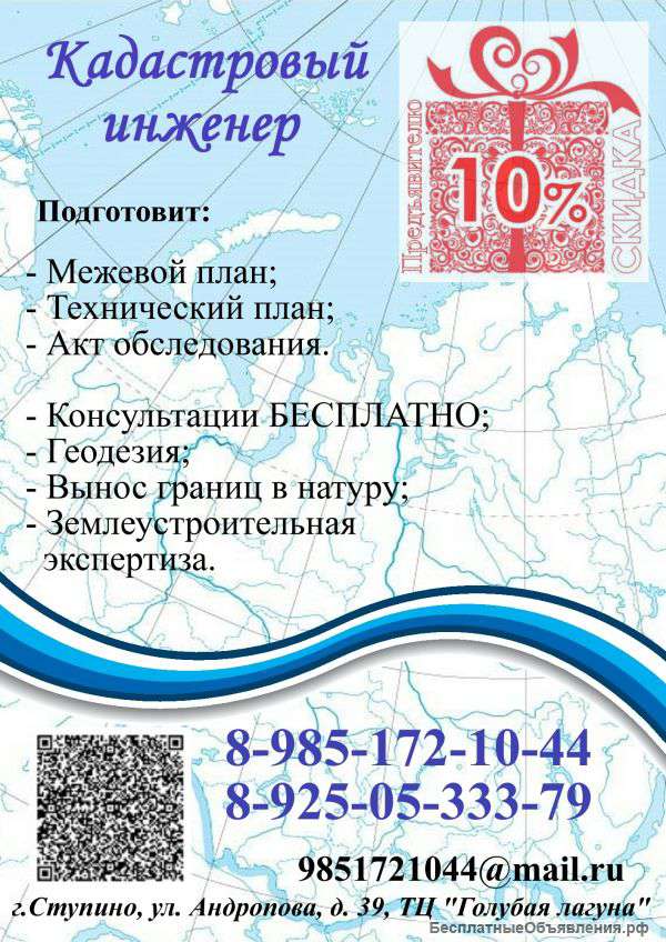 Кадастровый инженер подготовит
