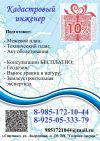 Кадастровый инженер подготовит