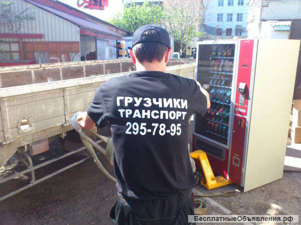 Переезд с грузчиками