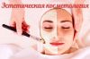 Курс "Эстетическая косметология"