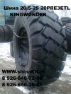 Шины KINGWONDER, SUPERGUIDER, HUITON, HILO, IST для спецтехники