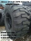 Шины KINGWONDER, SUPERGUIDER, HUITON, HILO, IST для спецтехники