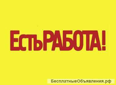 Требуются сотрудники склада