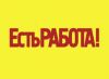 Требуются сотрудники склада