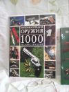 Хорошие книги