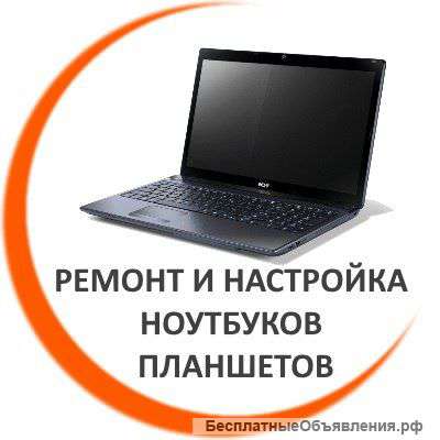Скорая компьютерная помощь в Краснодаре