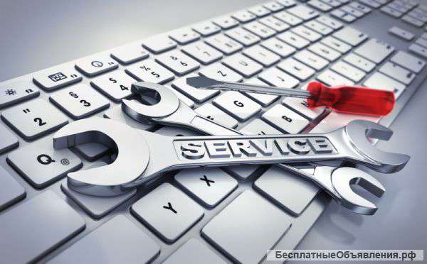 Ремонт и настройка компьютеров/ноутбуков