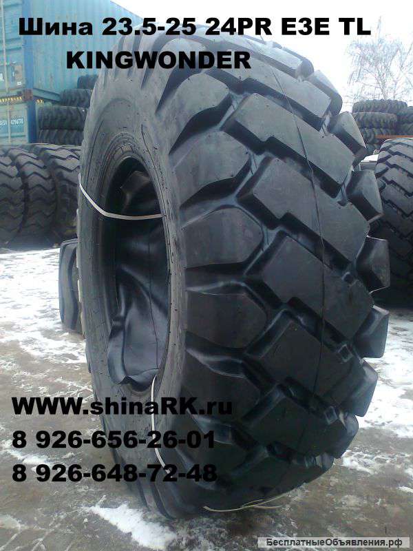 Шины KINGWONDER, SUPERGUIDER- размерами 23. 5-25(L2/G2, L3, Е3Е) для погрузчика
