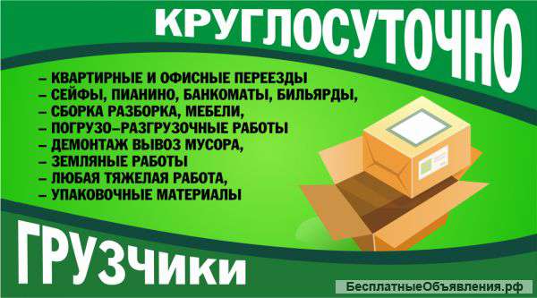 Бригада разнорабочих