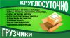 Бригада разнорабочих