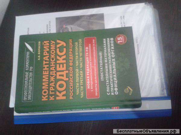 Автоюрист, представительство