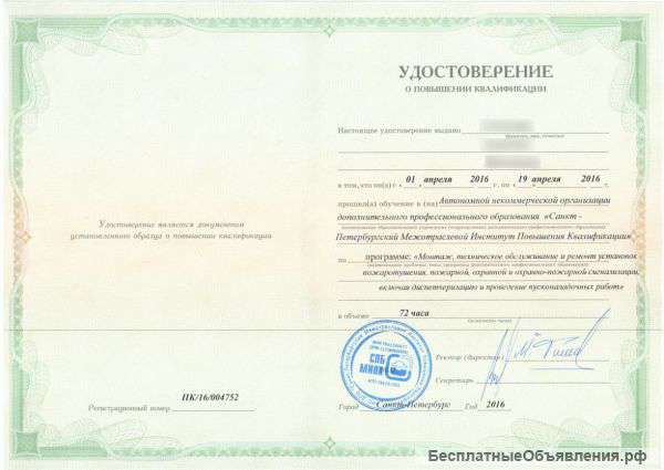 Открылся новый Центр повышения квалификации "АНОДПО" СПбМИПК в Новороссийске