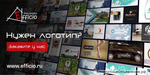 Нужен логотип? Закажите у нас