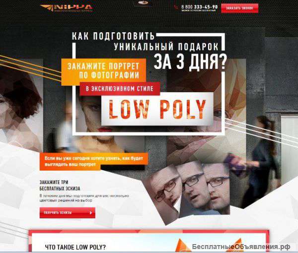 Создание landing page под ключ