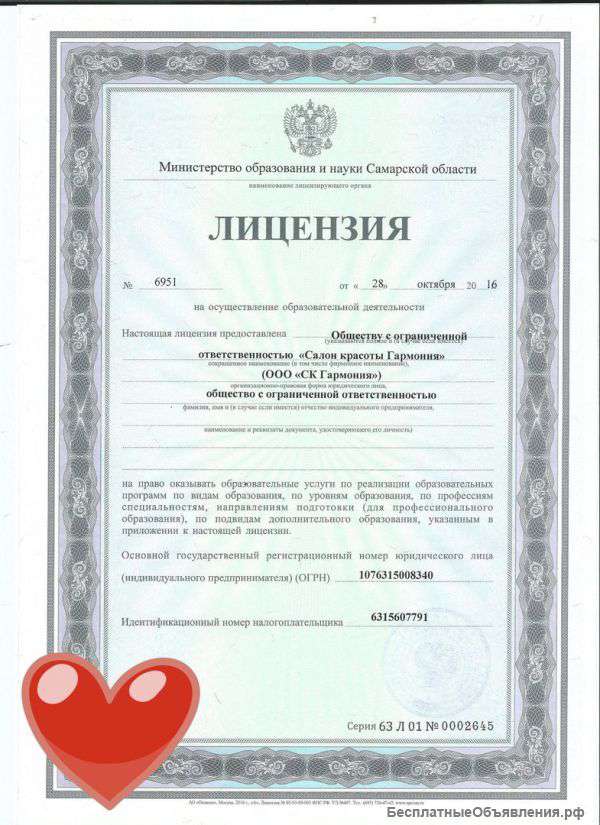 Обучение, повышение квалификации