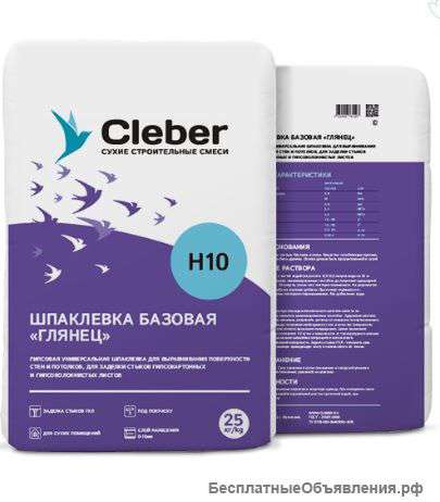 Шпаклевка Базовая Глянец Клебер «H10»