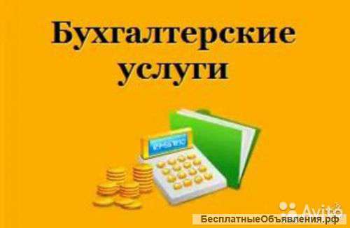 Экономия налогов
