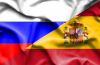 Перевод с испанского на русский, с русского на испанский
