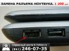 Замена разъема на ноутбуке. Краснодар