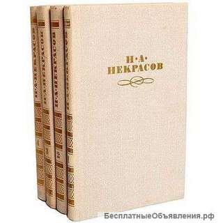 Удивительный мир Некрасова