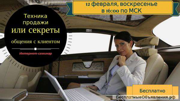 Как привлечь и сохранить клиента