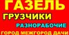 Квартирный переезд