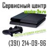 Чистка от пыли игровой консоли PlayStation 4. 2140996