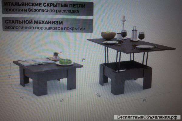 Стол-трансформер