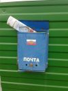 Распространение листовок по п/я