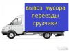 Погрузка контейнеров