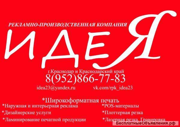 Печать на баннере. Широкоформатная печать