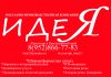 Печать на баннере. Широкоформатная печать